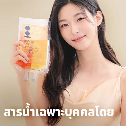 ดริปเฉพาะบุคคล
